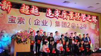 爱游戏体育（中国）有限公司获奖的优秀员工
